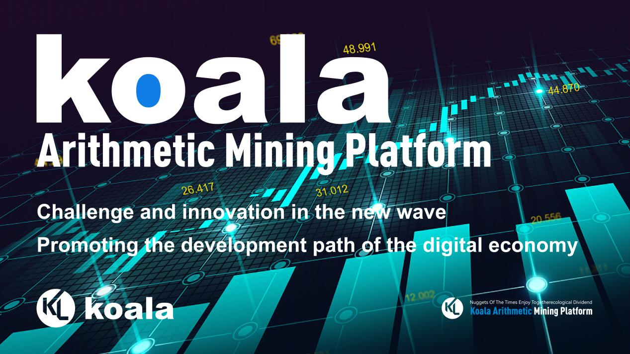 A good helper on the road to the Nuggets: Koala Arithmetic Mining Platform provides users with related products and services